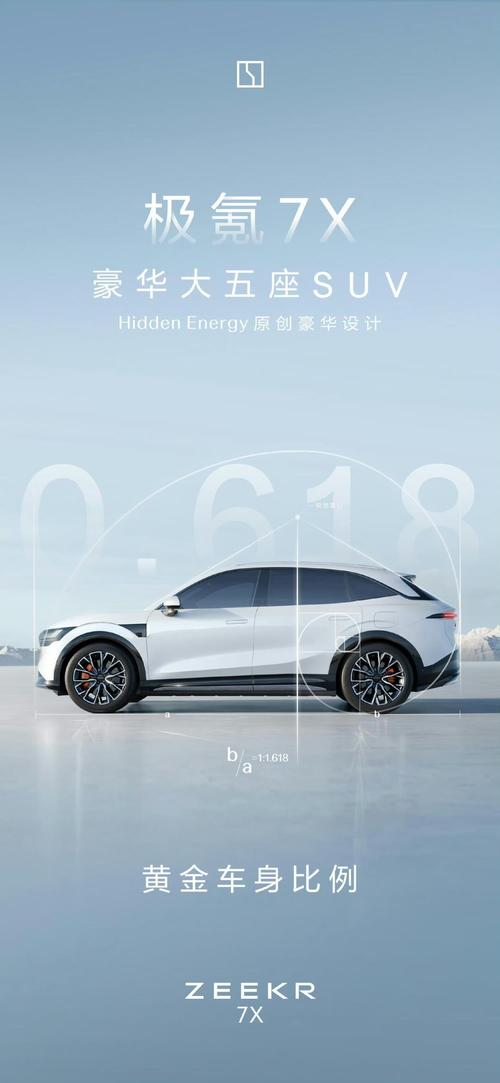 广州越秀区元浪展企业管理咨询雪佛兰的品牌故事与传播，极氪X紧凑型SUV的时尚与科技